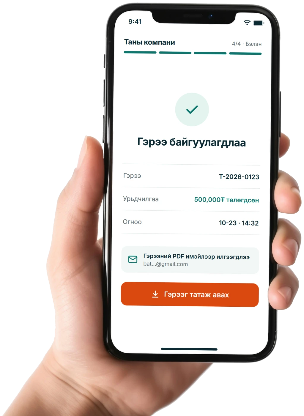 Гартаа барьсан утсан дээр «Гэрээ байгуулагдлаа» дэлгэц: урьдчилгаа 500,000₮ төлөгдсөн, гэрээний PDF имэйлээр илгээгдсэн, «Гэрээг татаж авах» товч